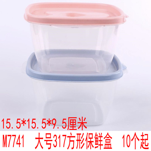 g1431 large 317 square crisper sealed fresh bowl with lid bento bowl 2 yuan store department store wholesale