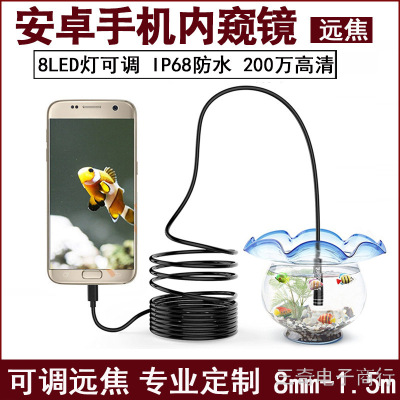 8mm-1 M Android Mobile Phone Industrial Endoscope Air Conditioning Pipeline Inspection and Overhaul 2 Million HD Pixel Remote FocusF3-17162