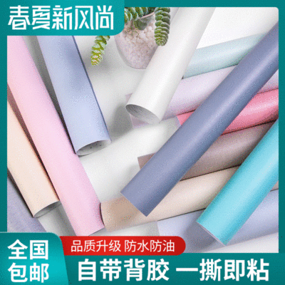 Wallpaper self-adhesive solid color monochromatic bedroom cozy dormitory living room decoration waterproof Nordic background wall paper wall paste