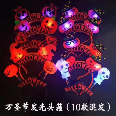 Yanxiang Flash Toys, Factory Direct Sales Luminous Halloween Headband Wholesale, Halloween Party Headband