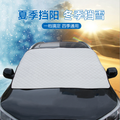 Car Antifreeze Frost-Proof Snow Cover Thickened Snow Front Windshield Cover Magnetic Windshield Snow-Proof Cloth Cover R-3928
