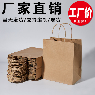 Factory Direct Sales Spot Hand-Held Paper Bag Gift Packaging Bag Custom Logo Kraft Paper Bag Take-out Bag Milk Tea Bag