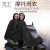 Wang Wang Factory Direct Sales Taiwan FRG Fabric Rubber Oxford Cloth Double Motorcycle Raincoat Poncho with Mirror Set