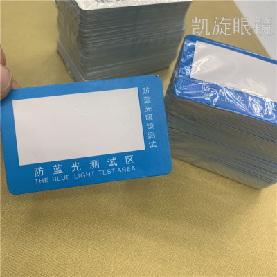 Special test card for anti-Blue light testing lens color changing card ultraviolet testing card in stock
