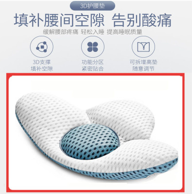 Yl165 3D Waist Pillow Sleep Waist Pad Lumbar Spine Slipped Discs Waist Support Cushion Pregnant Women Sleeping Lumbar Support