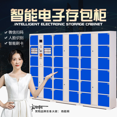Supermarket electronic bag cabinet WeChat scanning code express cabinet infrared bar code swiping card locker smart mall locker
