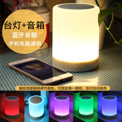 Night Light Smart Bluetooth Speaker Lamp Mini Audio Small Night Lamp Gift Speaker Colorful Light