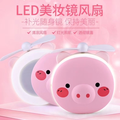 Mini Piggy Makeup Mirror USB Rechargeable Bear Fan Handheld Portable Three-in-One Led Fill Light Cosmetic Mirror