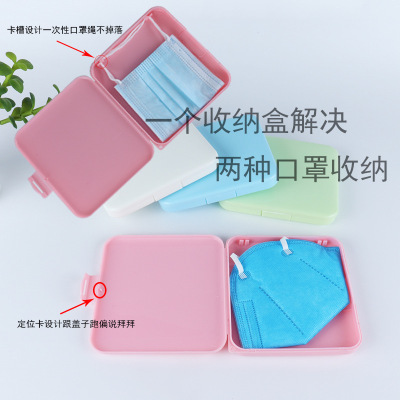 Foreign Trade Custom Dustproof Lift the Lid Temporary Storage Clip Disposable Mask Box Multi-Specification Portable Mask Storage Box