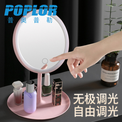 LED Make-up Mirror Desk Lamp Custom Gift Student Desk Lamp Monochrome/Three-Color Dimming USB Power Supply with Mirror