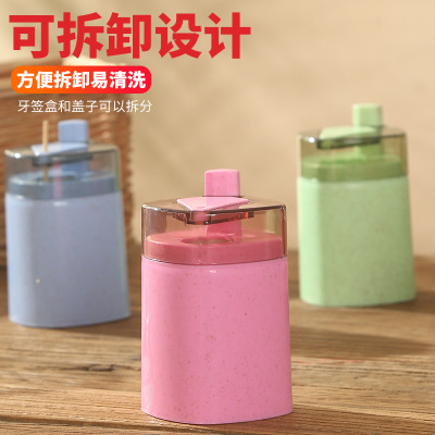 Toothpick Holder Wheat Plastic Toothpick Toothpick Straw Automatic Can Creative Toothpick Box Press Automatic Toothpick Box