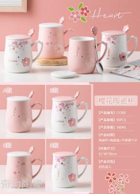 Weige Relief Cherry Blossom Ceramic Household Coffee Drinking Milk Cup with Lid and Spoon