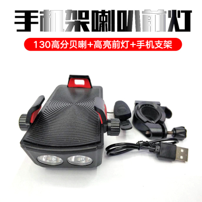 200910 4-in-1 Bike Phone Rack Horn Headlight Riding Bicycle Mobile Phone Bracket Clip Headlight Charging Treasure