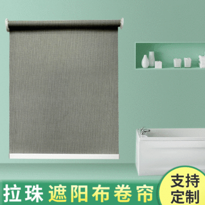 Lifting Bead Sunshade Art Curtain Shade Breathable Curtain Fabric Sun Room Office Rolling Window Curtain Customization