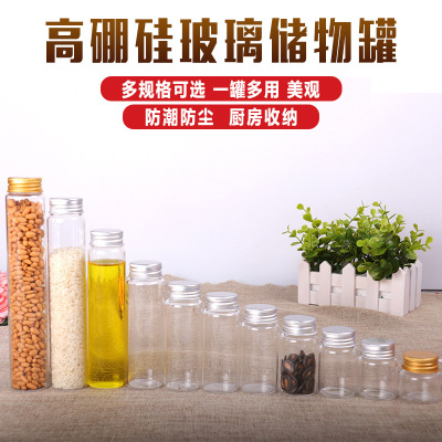 47mm Tube-Type Bottle Kitchen Dustproof Storage Bottle Multi-Grain Snacks Sealed Bottle Transparent Glass Flower Tea Dried Fruit Tube-Type Bottle