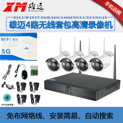 Xiongmai 4-Way 200/1 Million Wireless HD Camera Set Outdoor Home Use and Commercial Use Monitoring All-in-One Machine 1080