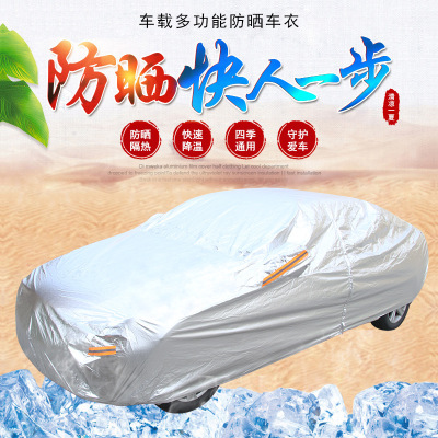 Aluminum Film Car Cover Sun-Proof Rain-Proof Heat-Proof Cover Car Cover Seadan Car Car Clothing Size Complete Sizes