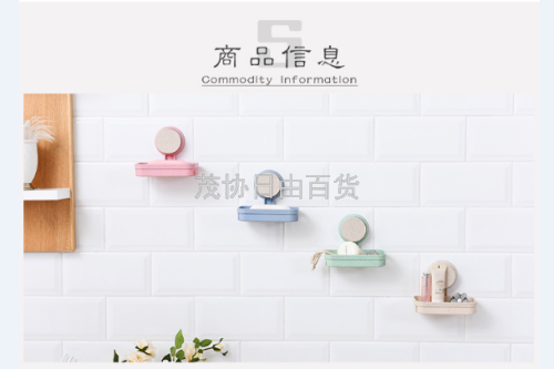 wheat platycodon grandiflorum single layer soap holder （sucker）