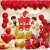 New House Decoration Surprise Gift Red Balloon Aluminum Film Package Wedding Gift Creative Wedding Room Layout Factory Wholesale