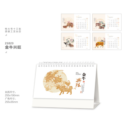 Extra Large Chinese Poker Hot Silver Craft 2021 Jinniu Xingwang Desk Calendar