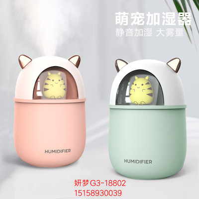 New Cute Pet Cute Mouse Humidifier Portable Mini USB Home Silent Bedroom Small Desktop Water Sprayer