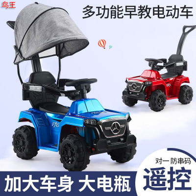 Baby Swing Car Anti-Rollover Luge Electric Hand Push Baby Walker Baby Car Four-Wheel Scooter Bobby Car