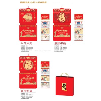 2021 Fu Mantang Ji Qing BA Kai 186 Zhang Shuang Almanac