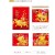 Seven-Piece Embossed Embroidery Craft Calendar Good Luck Calendar for the Year of the Ox