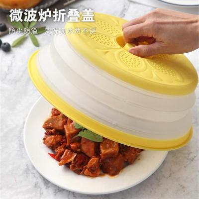 Microwave Oven Cover Foldable Anti-Spill Food Cover Fresh-Keeping Cover Microwave Oven Anti-Spill Cover Breathable Draining Basket Dual-Purpose Cover