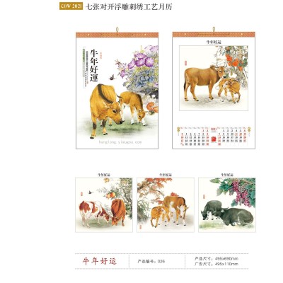 Seven-Piece Embossed Embroidery Craft Calendar Good Luck Calendar for the Year of the Ox