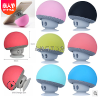 Factory Direct Sale Gift Small Mushroom Bluetooth Speaker Waterproof Suction Type Phone Bracket Small Subwoofer Internal Magnet Speaker