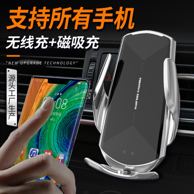 Magic Clip Q2 Car Wireless Charger Mobile Phone Universal Wireless Magnetic Charger Bracket Intelligent Infrared Induction Opening and Closing