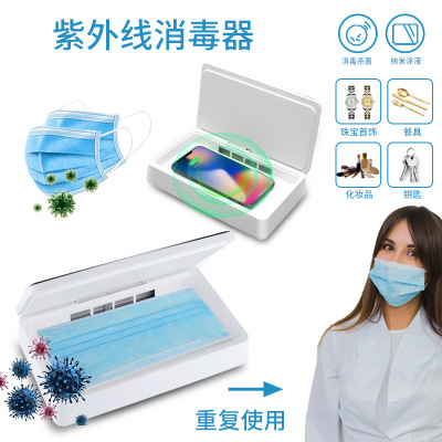 Factory Ultraviolet Sterilizer Multi-Function Mask Wireless Phone Charger Marvelous Sterilization Equipment Machine Manicure Disinfection Box