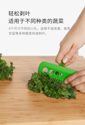 AJ19-JJ-843 Vegetables Leaf Peeler Vegetable Peeler Kitchen Fruit and Vegetable Cutting Mini Gadget Leaf Remover