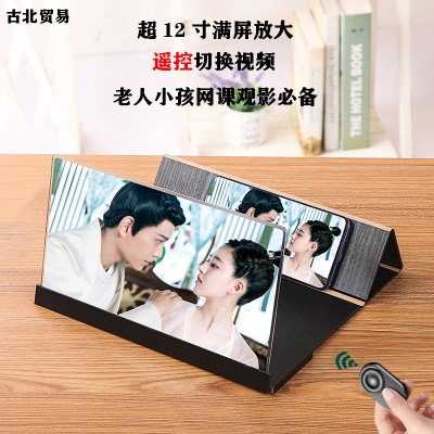 12-Inch Remote Control Mobile Phone Screen Amplifier HD Creative Mobile Phone Screen Amplifier Mobile Desktop Stand