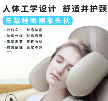Car Automotive Headrest Pillow Neck Pillow U-Shape Pillow