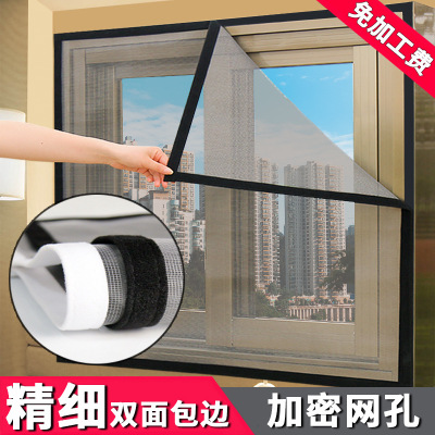 Anti-Mosquito Gauze Window Screen Self-Installed Household Hook and Loop Self-Adhesive Window Simple Mesh Hidden Sand Curtain