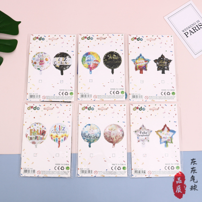 Colorful Printing Educational Balloon Printing Balloon Transparent OPP Bag Colorful Paper Packaging Children's Decorative Balloon