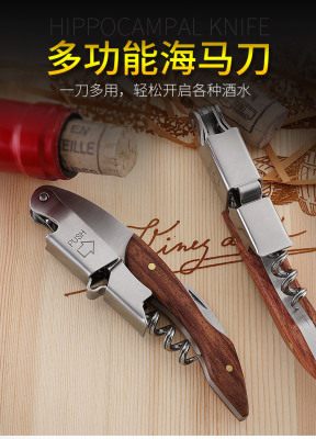 Rosewood Stainless Steel Hippocampus Knife High-End Wine Corkscrew Wine Bottle Opener Multifunctional Bottle Opener