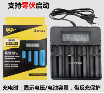 Universal Four-Charge Display Battery Charger