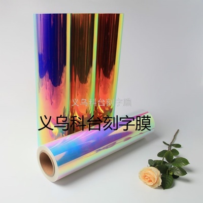 DIY Private Customized Quality Assurance Thermal Transfer Pet Rainbow Heat Transfer Film Heat Transfer Film