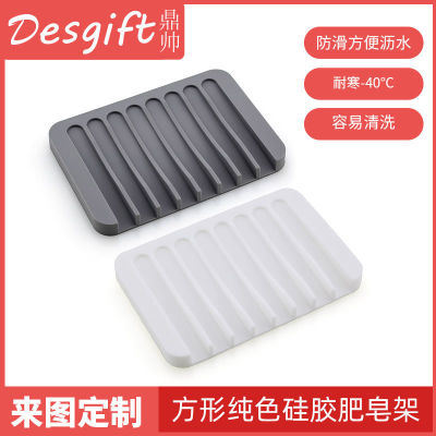 Hot Selling Overhead Design NonSlip Soap Holder Drain Soap Box Daily Necessities Soft Silicone Soap Rack