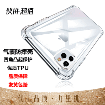 Boxer Air Bag Drop-Resistant Cell Phone Case Transparent Apple 11xr Explosion-Proof Protective Case for Iphone12promax