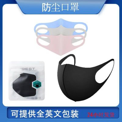 Dust Respirator Whole Ice Cotton Washable Spring and Summer Sunscreen Breathable Adult Men and Women NonMedical Mask