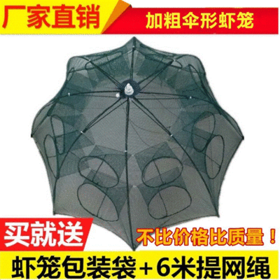 MultiSpecification Umbrella Net Fishing Net Fishing Cage Shrimp Cage Fishing Net Moving Net Fishing Gear