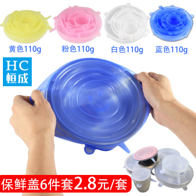 Bowl Cover Silicone Cup Cover 6Piece Set FreshKeeping Cover Refrigerator Microwave Oven Sealed Plastic Wrap