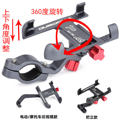 Motorcycle Mobile Phone Bracket Rotating Universal Bicycle Electric Car Navigation Aluminum Alloy Mobile Phone Bracket