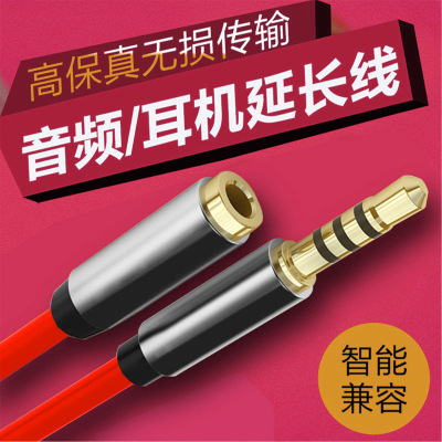 Mobile Phone Earplugs Extension Cable Aluminum Alloy Audio Cable 35mm Speaker Male to Female Connection Extension Cable