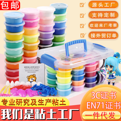 Factory Direct Sales Ultra-Light Clay 36 Color Clay Children DIY Toys Space Rubber Color Mud Wholesale Free Shipping