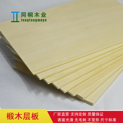 Basswood Laminate Wood Chip Splint DIY Handmade Veneer Pyrograph Wood Chip Aircraft Model Building Model Material